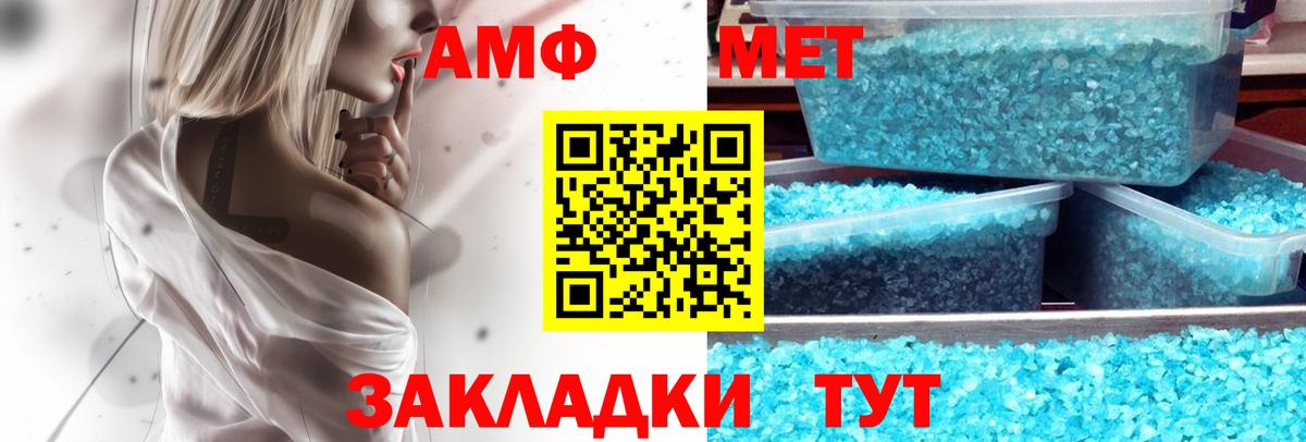 omg как войти  АМФЕТАМИН  Волгоград  Амфетамин  Вход с VPN  АМФЕТАМИН Розовый 