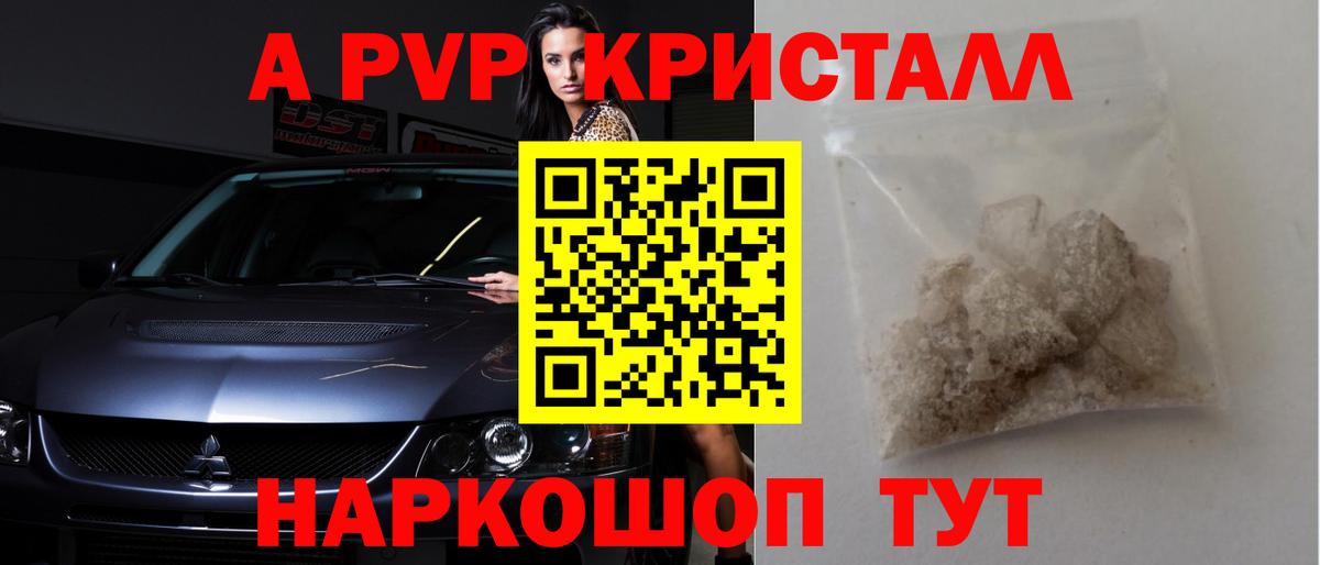 Alfa_PVP Соль Волгоград