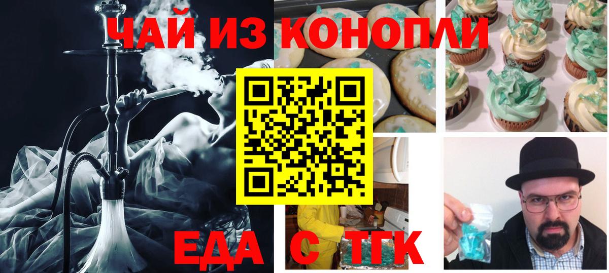 Canna-Cookies марихуана  Вход с VPN  Волгоград 
