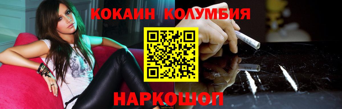 COCAIN Колумбийский  КОКАИН  Волгоград  даркнет сайт  Вход с VPN  Кокаин Эквадор 