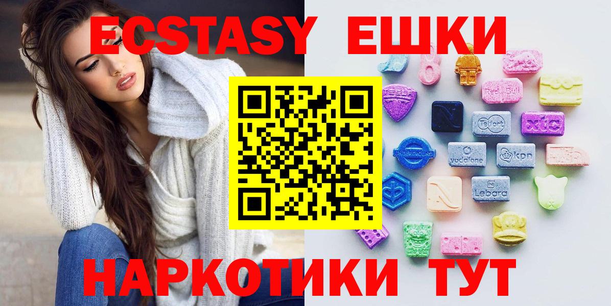 Волгоград  Экстази  Вход с VPN  продажа наркотиков  Экстази louis Vuitton  Ecstasy 300 mg 