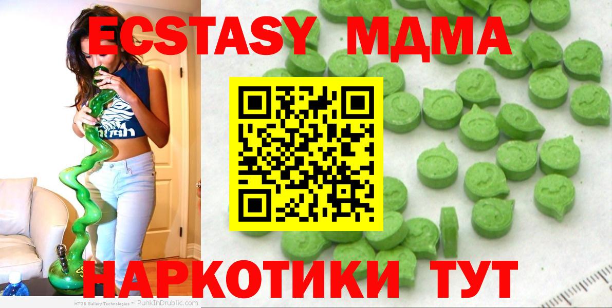 ЭКСТАЗИ 300 mg Волгоград