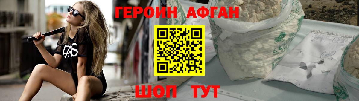 Волгоград  ГЕРОИН Heroin  Вход с VPN 