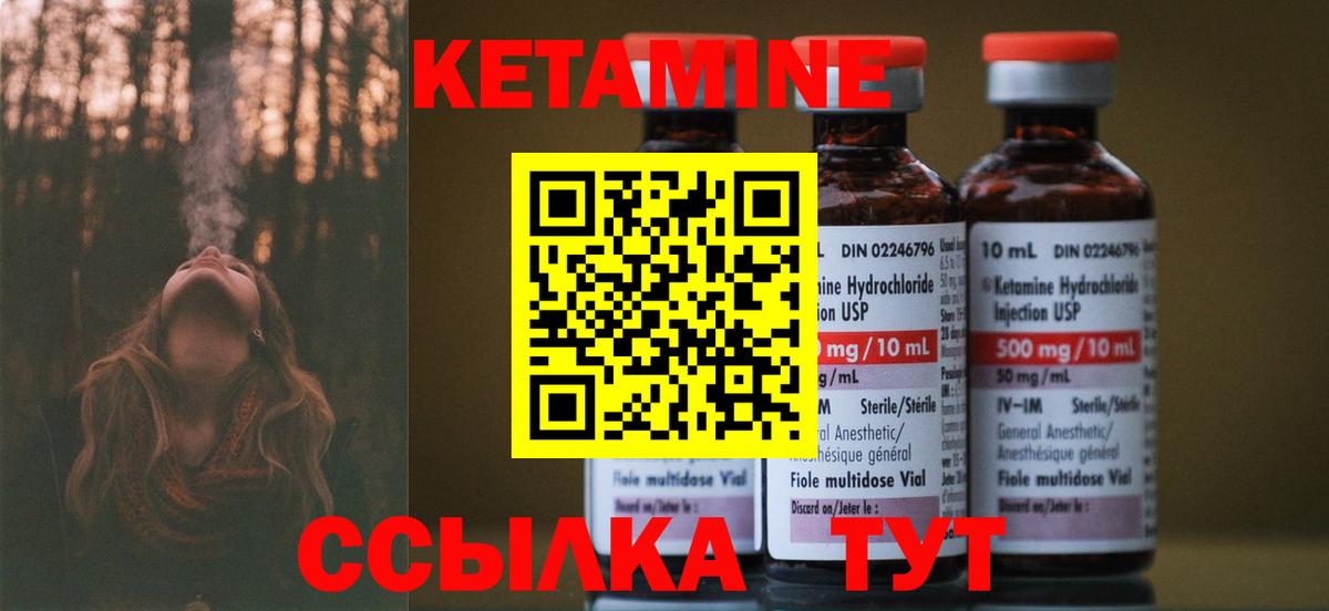 Кетамин ketamine  Вход с VPN  маркетплейс состав  КЕТАМИН ketamine  Волгоград 