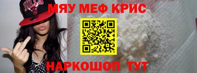 меф VHQ Гусиноозёрск