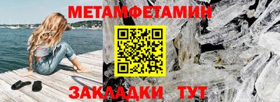 метамфетамин Гусь-Хрустальный