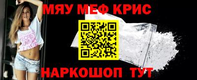 метамфетамин Гусь-Хрустальный