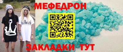 меф VHQ Гусиноозёрск