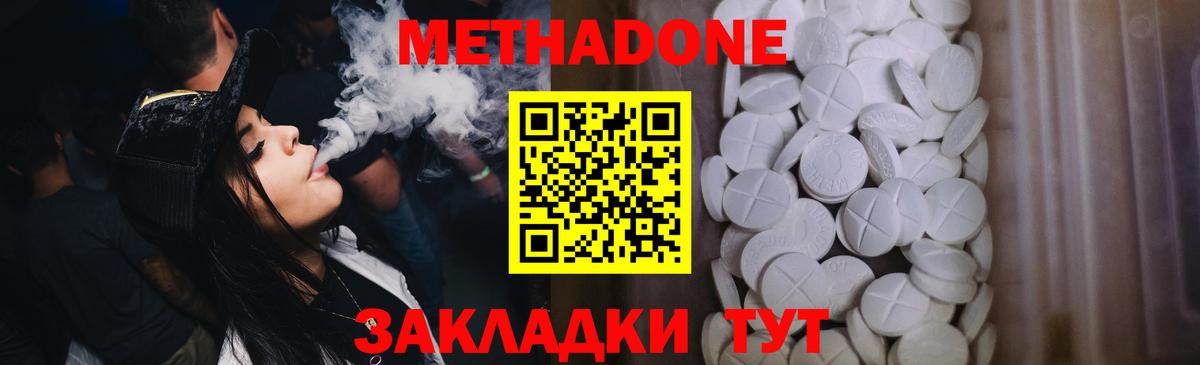 Волгоград  Метадон мёд  Вход с VPN  Метадон мёд 