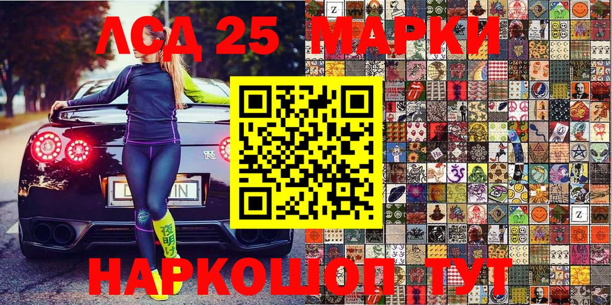 Марки N-bome 1,8мг Волгоград