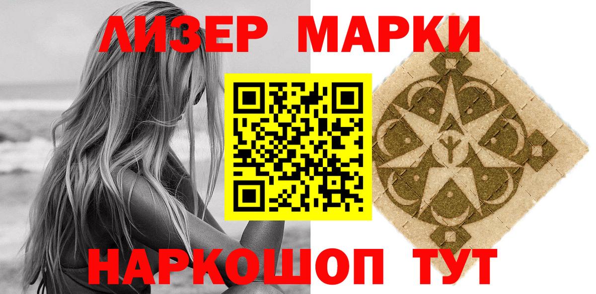 Волгоград  Марки NBOMe 1,5мг  закладка  Вход с VPN  Марки N-bome 