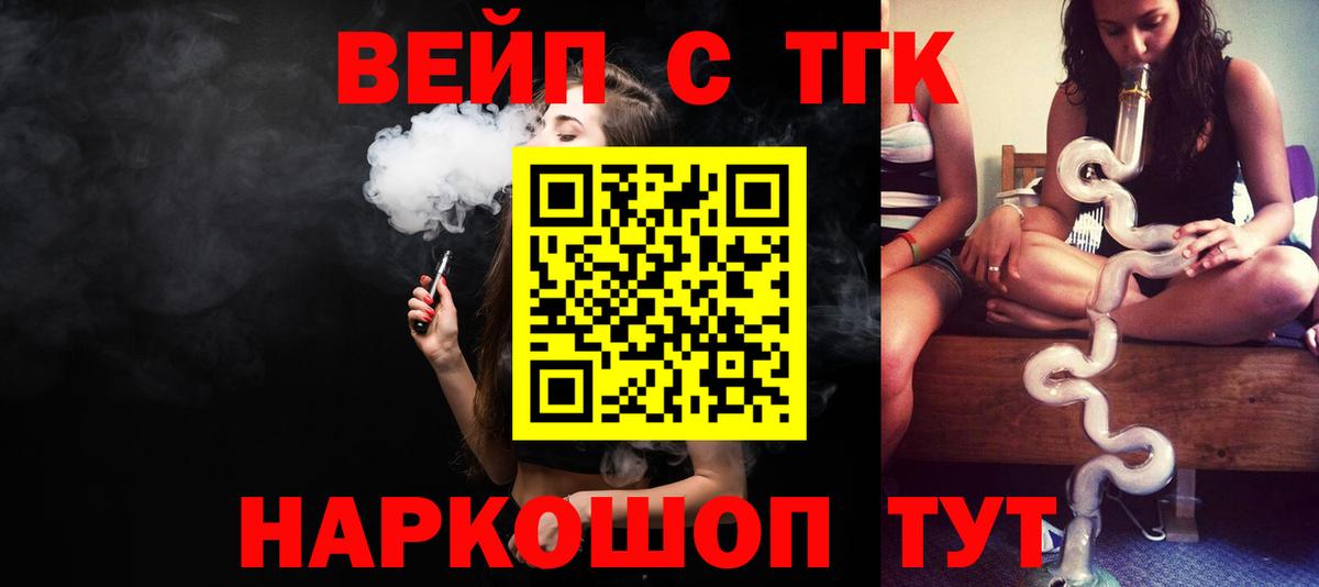 Дистиллят ТГК концентрат  где можно купить наркотик  Волгоград  Дистиллят ТГК THC oil  Вход с VPN 