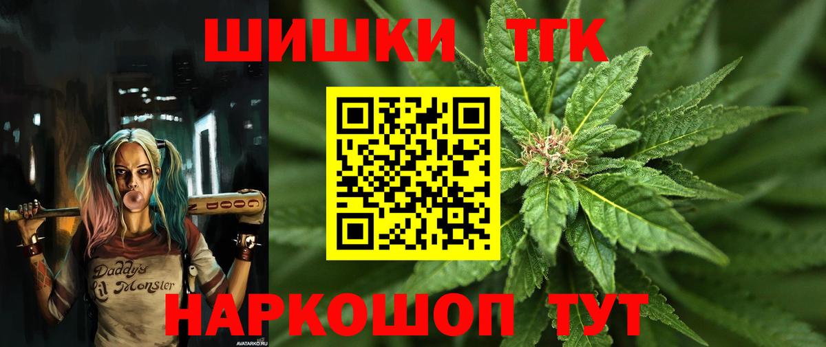 Шишки марихуана Bruce Banner Волгоград